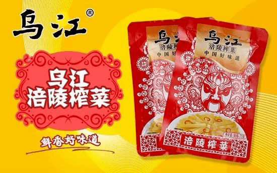 产品|一包榨菜80g，撑起近400亿市值！