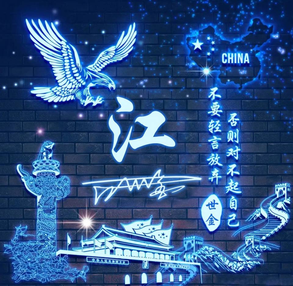 二十多张3d立体特效签名微信头像,姓名头像,非常漂亮的一款!