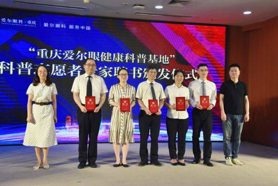 科普|“2020全民关注视力关注眼健康”爱尔科普活动周启动