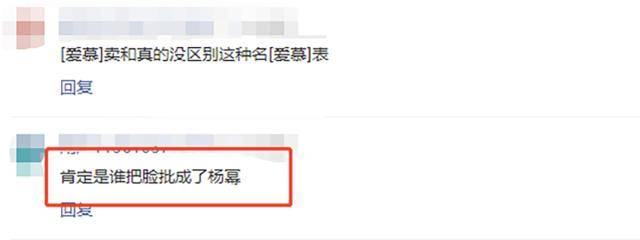 上都|杨幂造型翻车!代言品牌服装上都是金链条,像炫富的网红一样!