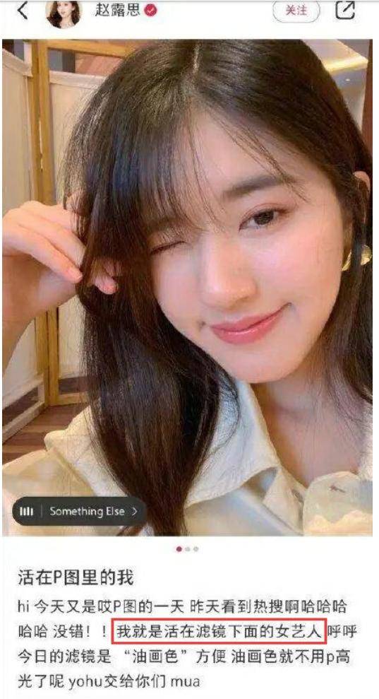 姐姐|赵露思生图脸大腰粗，与精修图判若两人，显胖的她很吃亏