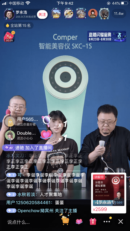 李诞|真香警告！“绝无可能”做直播带货的李诞，来罗永浩的抖音直播间了！