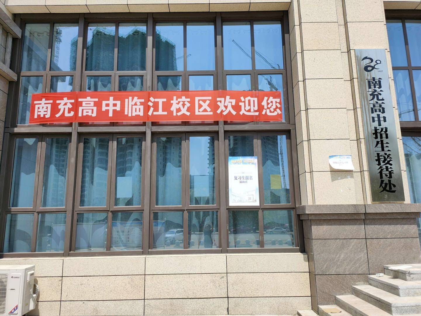 日子|南充高中临江校区开学了，现场实拍！