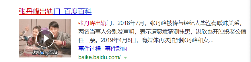 畢瀅維權獲賠2.3萬，打官司想自證清白，「小三」之名卻摘不掉 娛樂 第12張