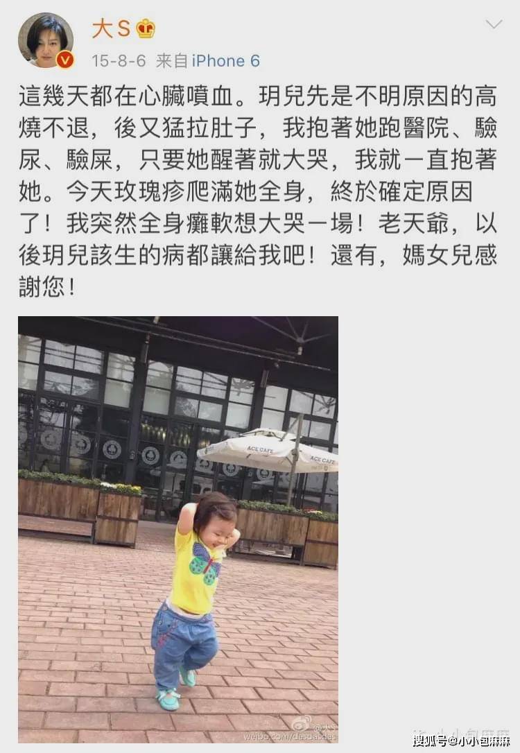 父母|最怕这三个问题!大S崩溃发微博!人到中年