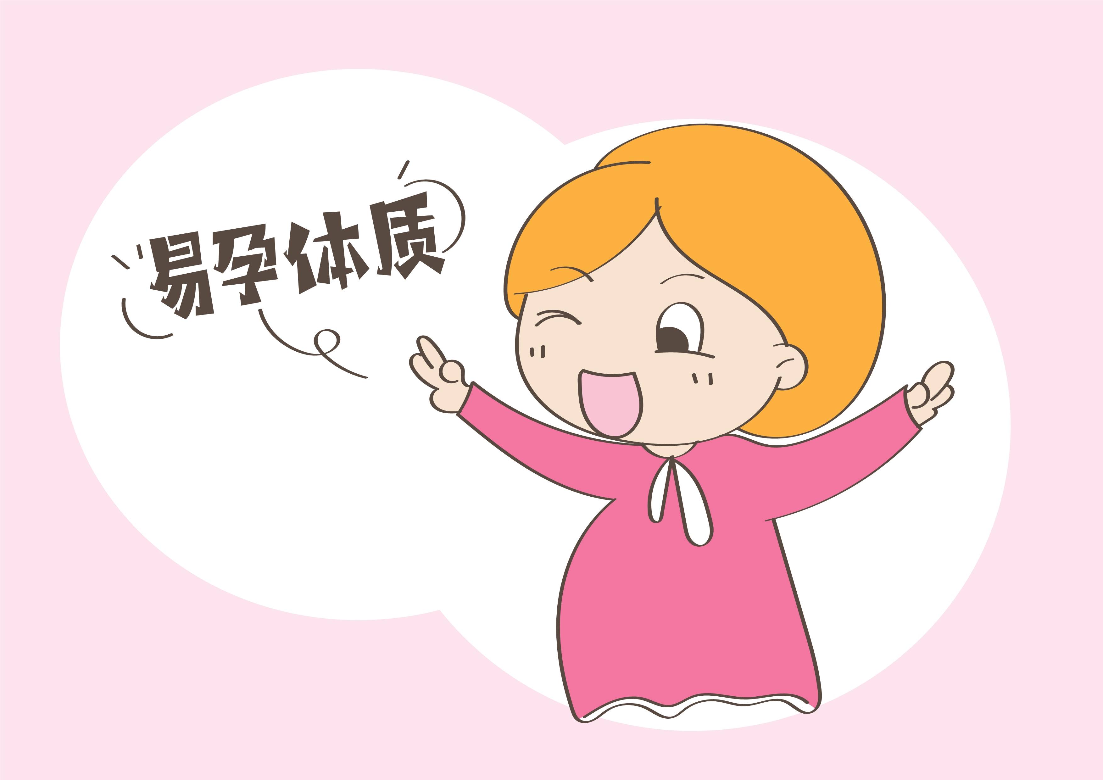 怎么才能不怀孕呀 2977743daa6543d5a7a7ed497852107c.jpeg