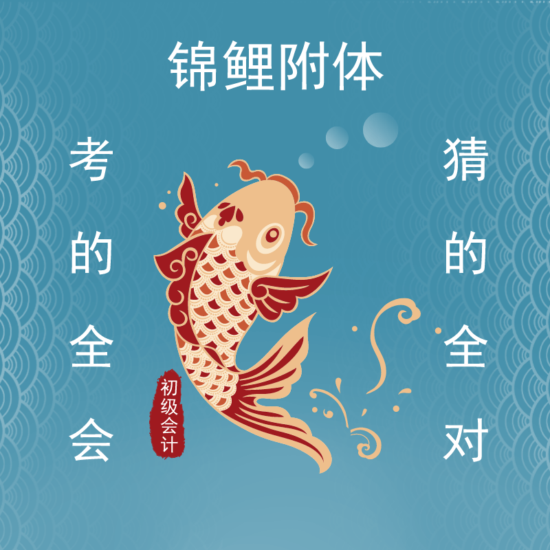 2020年初级会计第一批考生已经走出考场!考题难度曝光!(最新发布)