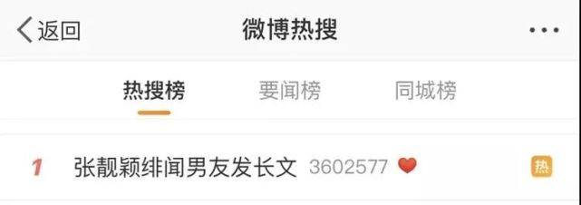 陈秋莳|原创张靓颖和前任离婚后,新男友就迫不及待宣誓主权了?