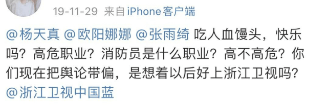 鹿晗|为跟前老板暗中较量，被嘲蹭热度无底线的她冤不冤？