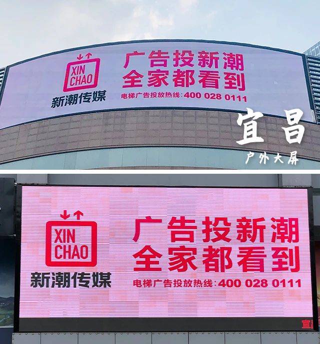 新潮传媒品牌升级全新形象点亮全国