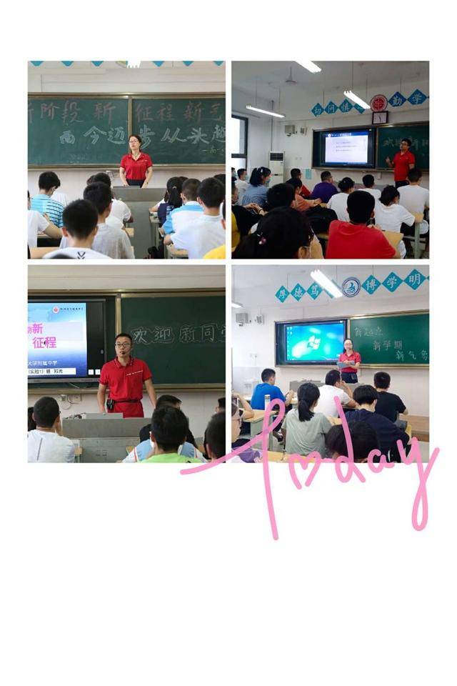 高一|西北大学附属中学高一新生入学教育大会