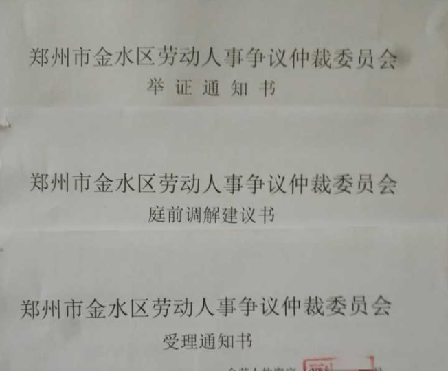 劳动局仲裁需要收入证明吗 来自搜狐网
