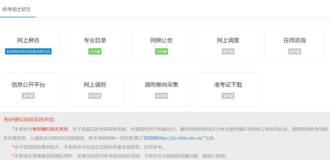 上岸|研线课堂2021考研万人公益大模考开始报名啦，听说想上岸的考研人都参加了！