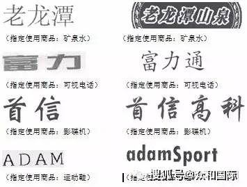 商标命名须知之近似商标篇
