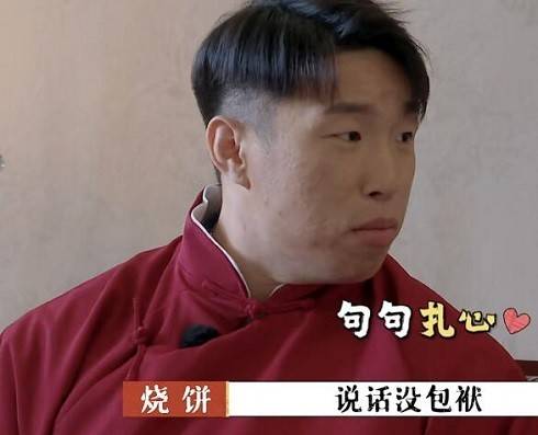原创《德云斗笑社》栾云平为什么是爱徒 儿徒和爱徒有什么区别