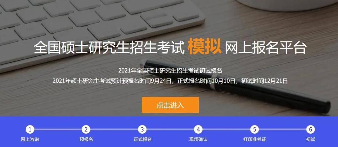 上岸|研线课堂2021考研万人公益大模考开始报名啦，听说想上岸的考研人都参加了！