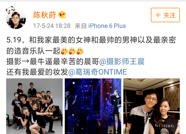 陈秋莳|原创张靓颖和前任离婚后，新男友就迫不及待宣誓主权了？