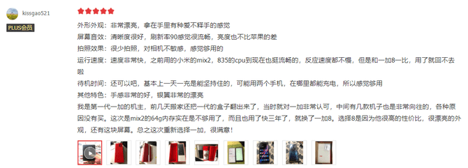 用户|收获四大平台的用户好评，轻薄一加8竟如此受欢迎