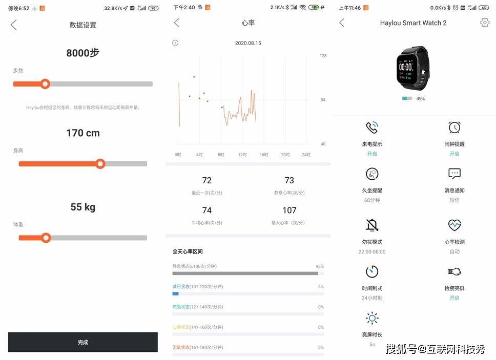 屏幕尺寸|Haylou Smart Watch 2百元手表让你惊喜不断