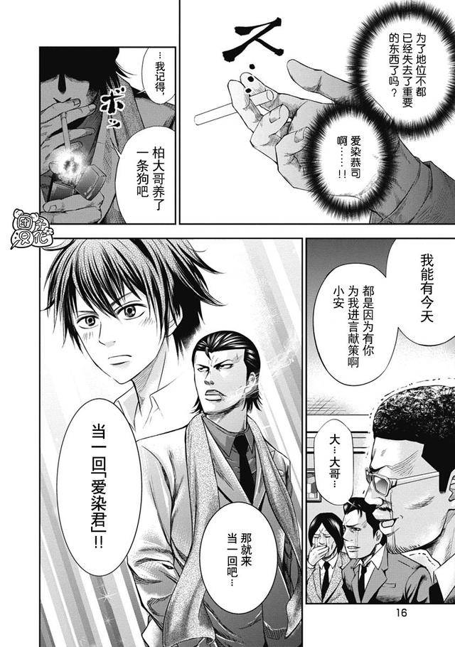 漫画:黑社会也想做恋爱漫画男主角,不行了先让我笑会,爆笑强推