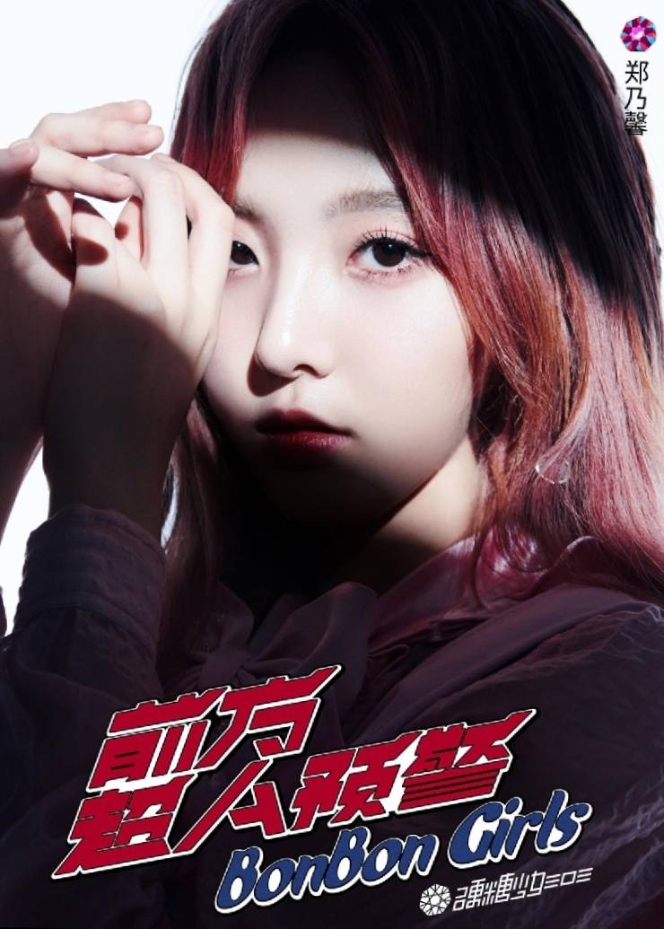 刘海|硬糖少女303拍写真，高冷眼神杀太赞了，表现力非凡