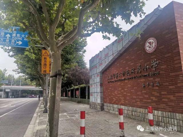 实锤上海六师附小新校区正式挂牌学区地段全面升级万德小学大起底