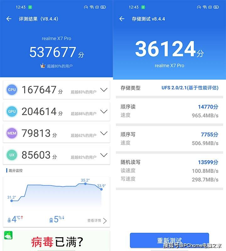 realme|潮酷设计硬核品质 闪充旗舰realme真我X7 Pro评测