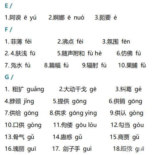 教授的读音怎么读 16af5c51e95d431081569c2e477512b7.jpeg