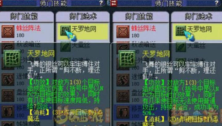 梦幻西游无底洞加点最新改版后无底洞加点