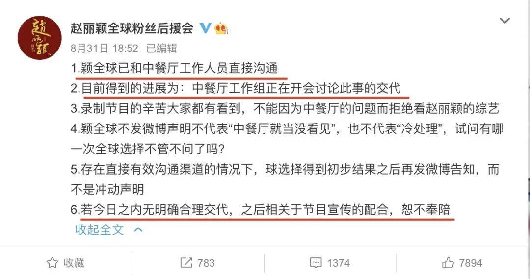 节目|原创《中餐厅》“魔鬼剪辑”赵丽颖，这次终于踢到铁板了