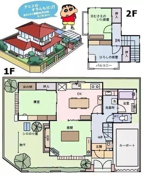 野原新之助家到底有多有钱他居然是埼玉县的隐藏土豪