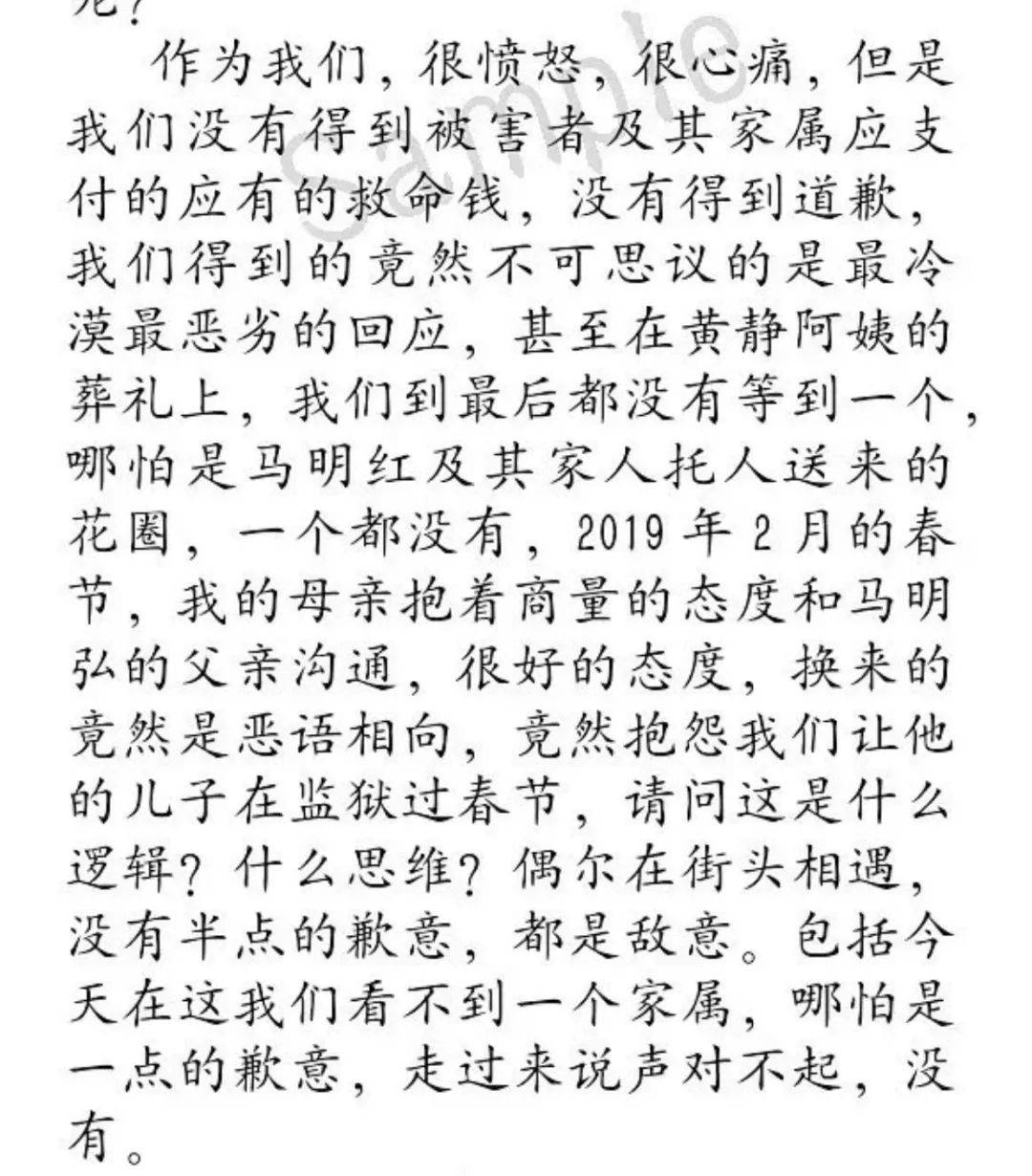 谭松韵简谱_花愿谭松韵简谱(3)