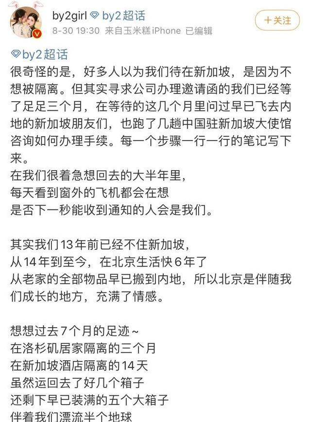 公司|BY2这是出了狼窝又进虎口，28岁想翻红怎么就这么难？