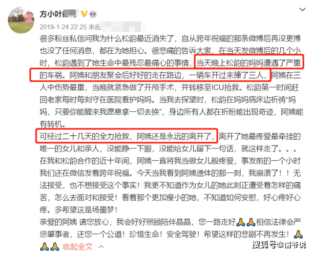 受害者|原创谭松韵发声为母亲讨公道，在庭上声音颤抖，哽咽失声，让人心疼