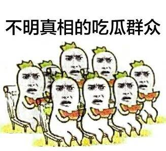 国货|继赵小棠没素质翻车后，队友又翻车，竟造谣国货“有毒”…