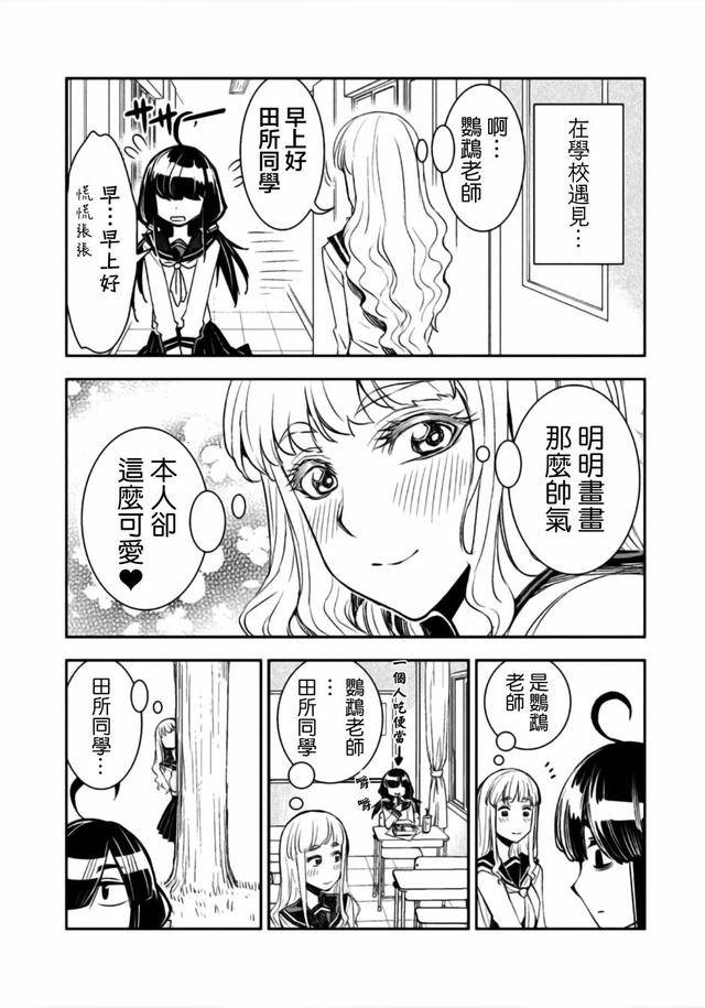 女孩,喜欢一个人呆在教师角落偷偷画画,后来居然被班里的人气王二阶堂