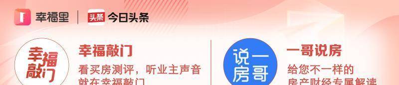 ‘hth华体’
买房还是卖房 有那么纠结吗？真正看懂房地产的人 明白两个原理(图1)