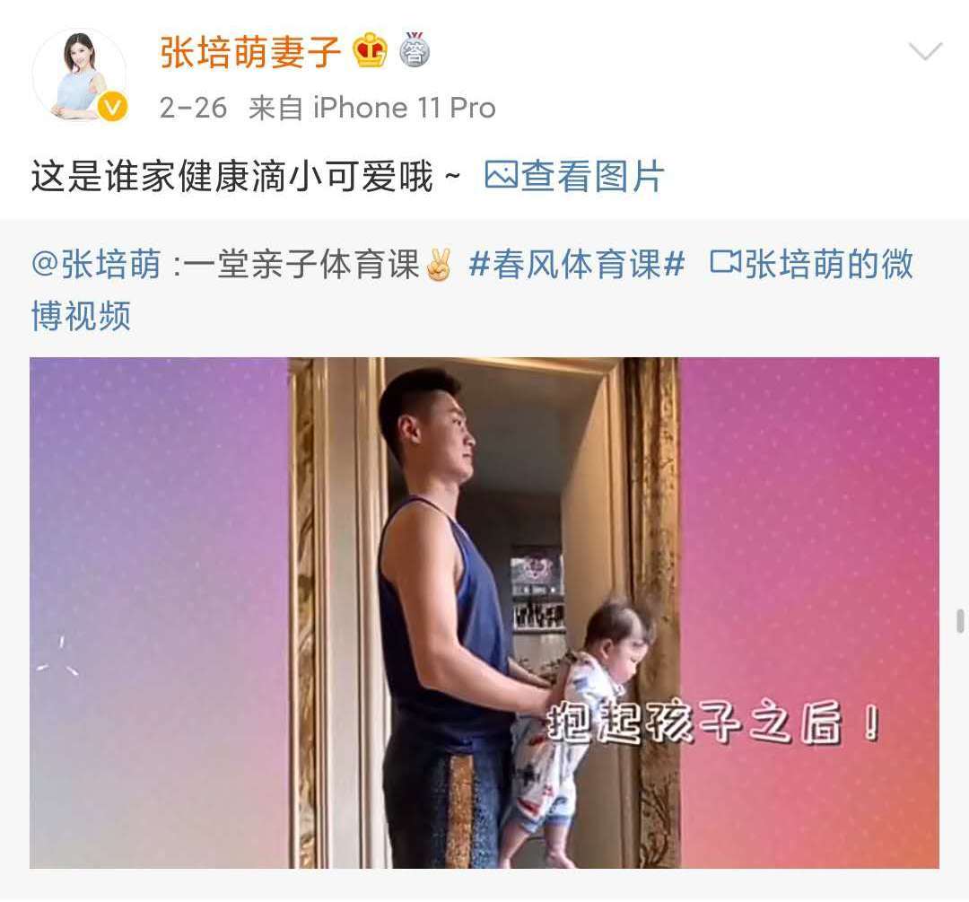 原创婚姻危机!田径名将张培萌妻子怒斥:"渣男"成为时尚了