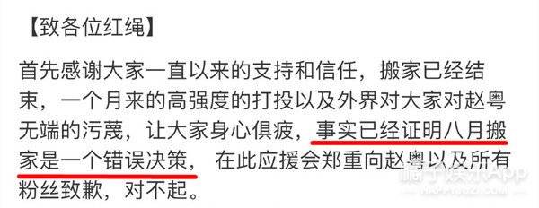 虚拟|原创谢可寅赵小棠“虚拟搬家”,引粉丝砸钱百万,明星榜已走向畸形?