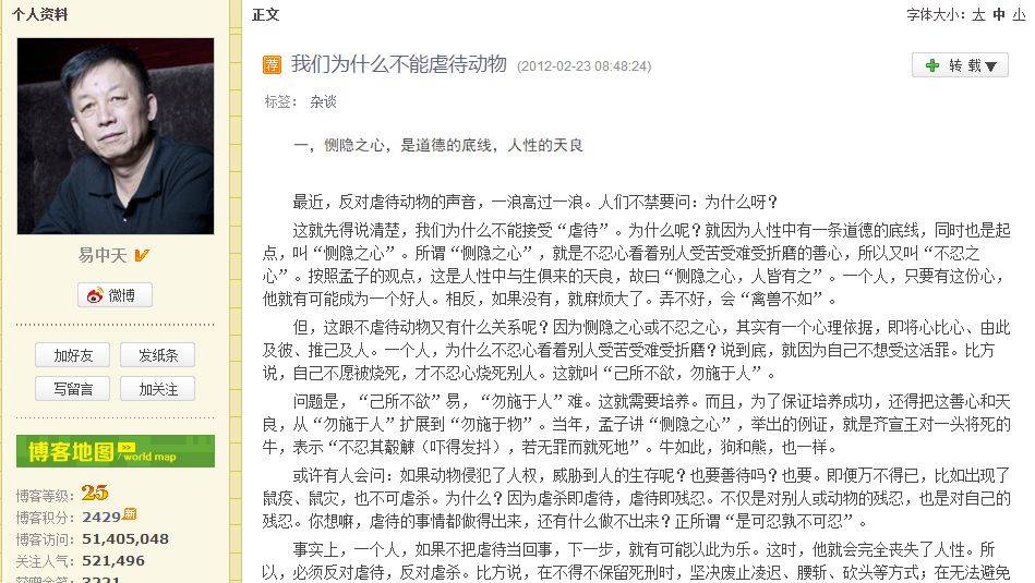 我们为什么不能虐待动物？