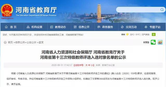 商丘回民人口_商丘回民中学照片(2)