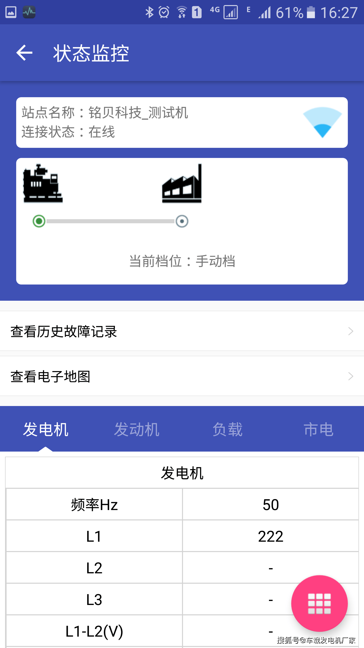发电机|大泽动力发电机云控制介绍