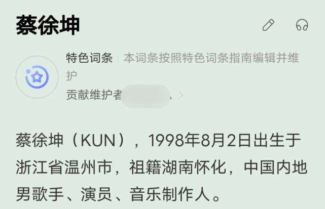 麒麟|范丞丞和蔡徐坤不熟?社交达人郭麒麟当场“教做人”