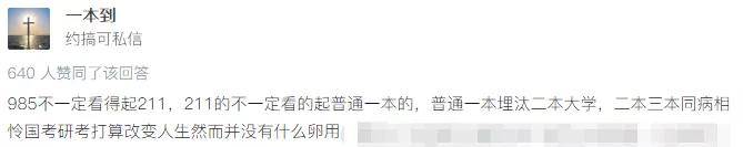 系统|升学的选择不止有985/211，要学会用利益思维选择未来！