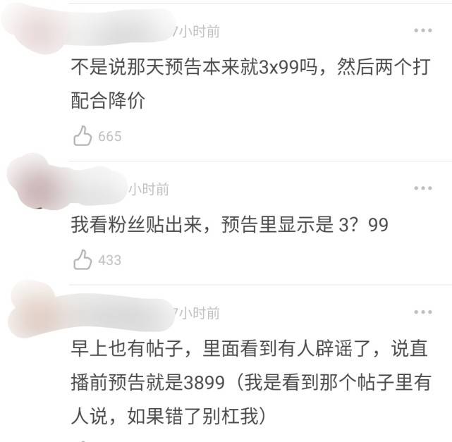 张雨绮|张雨绮受无妄之灾，主播辛巴造谣张雨绮不守承诺致他亏损1200万