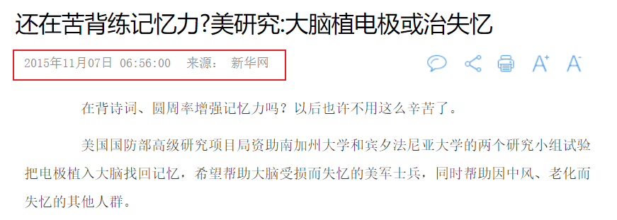 马斯克|马斯克这个让网友们高潮的脑机接口，真的挺弱的