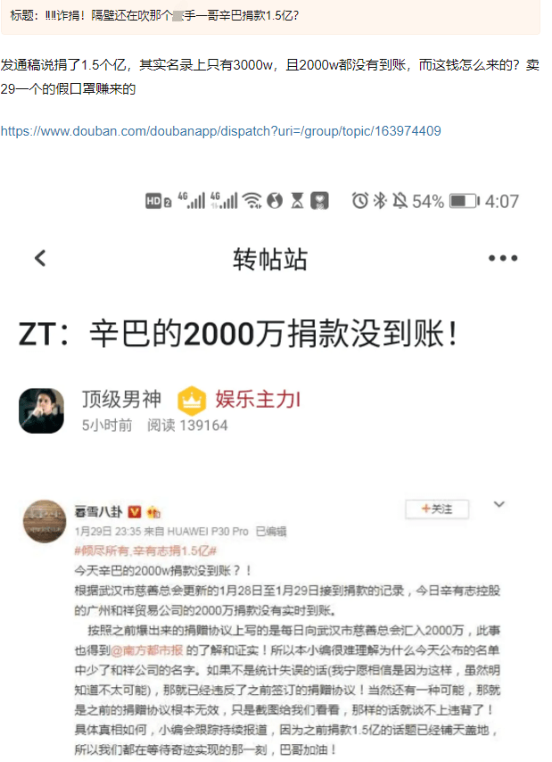 &quot|原创是辛巴在口嗨？官方放价＂3?99＂，张雨绮报的疑为定好的价格