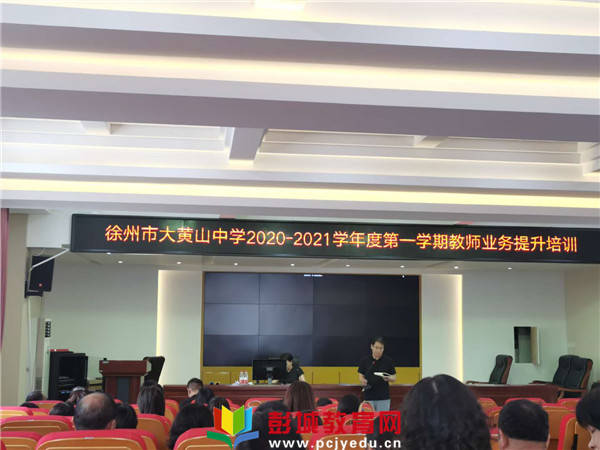 徐州2020年高中学校_2020年徐州经开区中小学校园篮球联赛顺利闭幕