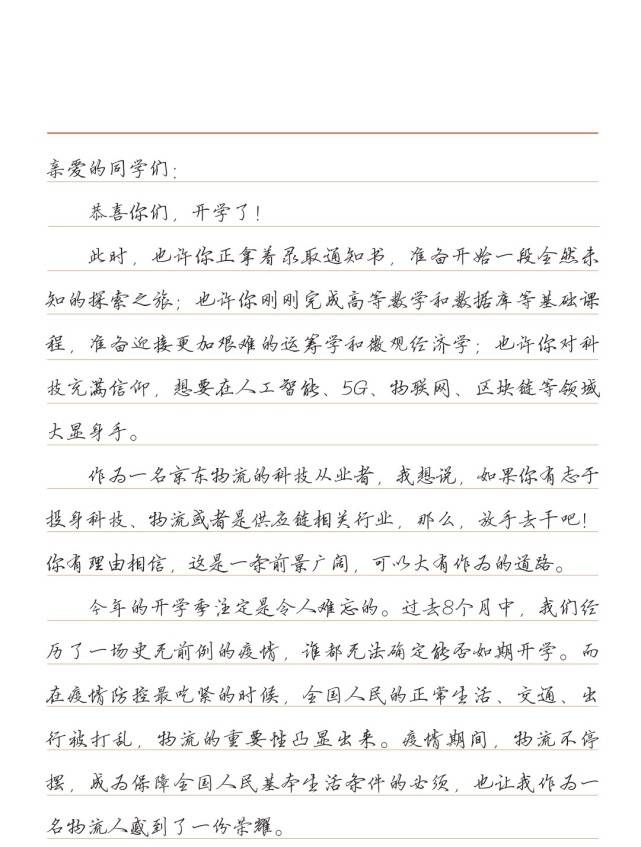物流|物流专业是送快递的？大错特错，以后他们要赚大发了