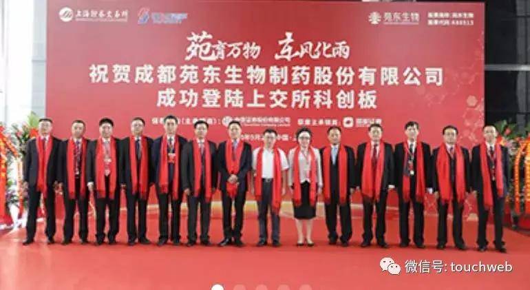 市值|苑东生物科创板上市：市值90亿 45%利润来自政府补助